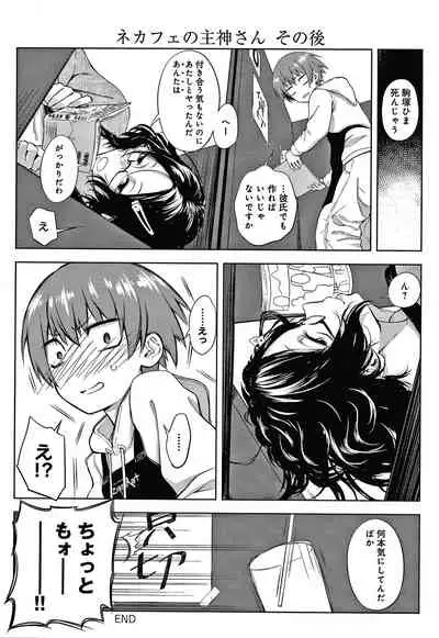 [Haguruma] Inner Immoral