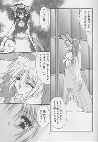 (C57) [Rakuen Tengoku (Kimio Tamako)] Goshujinsama to Watashi