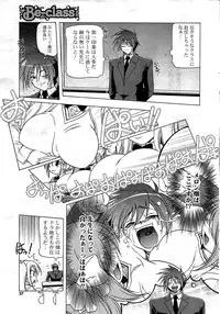 COMIC Potpourri Club 2009-08