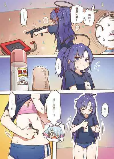 [Mountainhan] sports meeting newly published (Blue Archive)