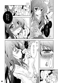 (C81) [a.la.mode (Kagura Takeshi)] Shana//Style:cg (Shakugan no Shana)