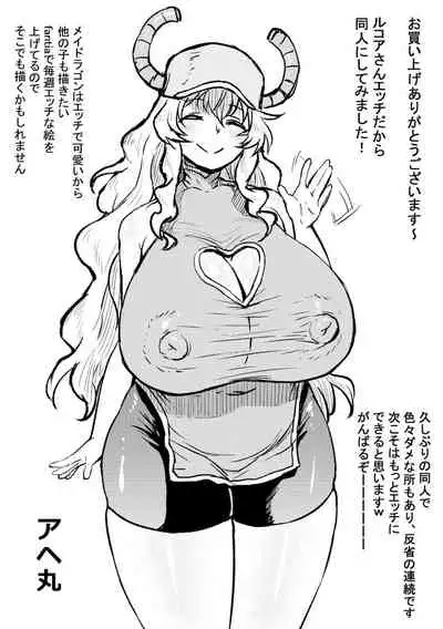 Quetzalcoatl No Nichijou