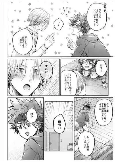 Hase kawa-kun wa kyō mo gamandekinai.