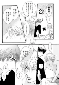 [Kano Shiuko] Sasakure Chronicle [Digital]