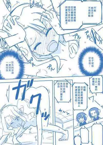 Virgin Queen Summary|处女王 ch.1-12