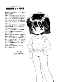 [Terada Naoko (Mimuda Ryouzou)] AQCUETA [Digital]