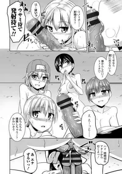 [Tokihama Jiro] Aiyoku no Penguin-tou Koukuutai [Digital]