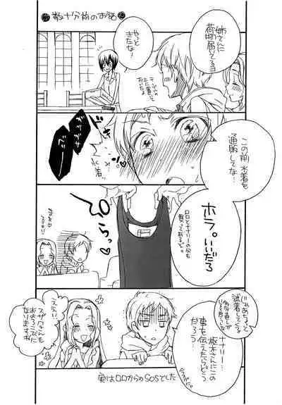 Natsu Nyota Side Peta.