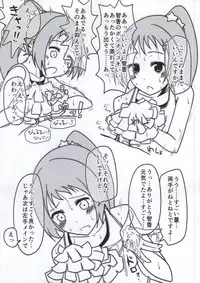 (Utahime Teien 5) [Sevens Magajin (Various)] DoSukebe Survival! (THE IDOLM@STER CINDERELLA GIRLS)