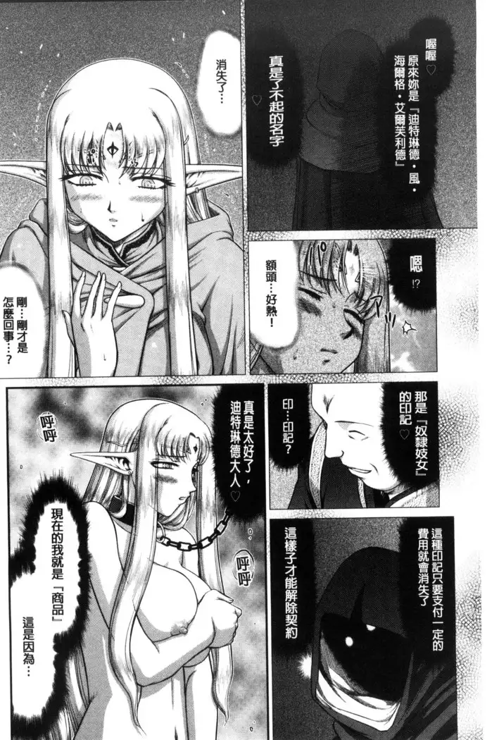 Ingoku no Kouki Dietlinde