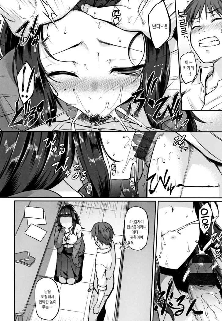 Himawari Kanojo - Sunflower Baby