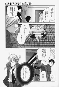 [Kouno Yukiyo] Caramel Lip