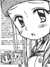 (C62) [Studio Tar (Kyouichirou, Shamon)] Izumin (Digimon Frontier) [English] [The Chrysanthemum Translations]