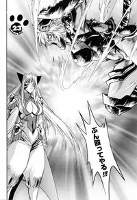 [Manabe Jouji] Tail Chaser 3