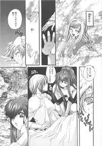 [Kiki Ryu] CRYSTAL HONESTY