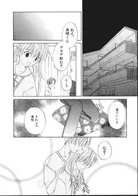 [Phoenicia Masako (Mari Amo)] Marshmallow Box