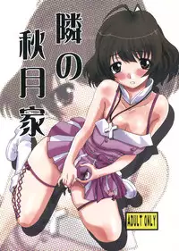 (C77) [Itaba Tatamiten (Itaba Hiroshi)] Tonari no Akizuki-ke (THE iDOLM@STER)