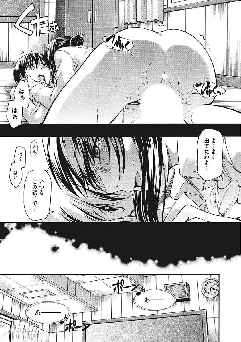 Yaritai Kanojo no Midara na Onedari