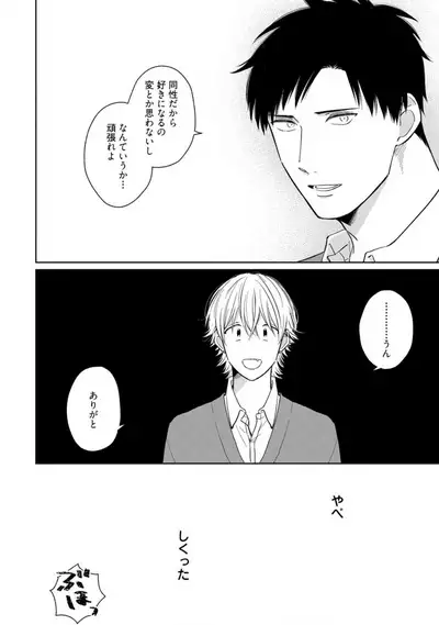 Kimitte Yatsu wa Konna ni mo Ch.1