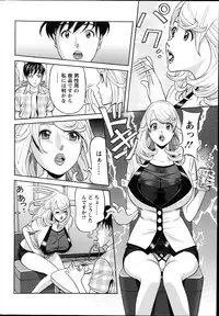 [Hara Shigeyuki] Oneesan to Asobou Ch. 1-8