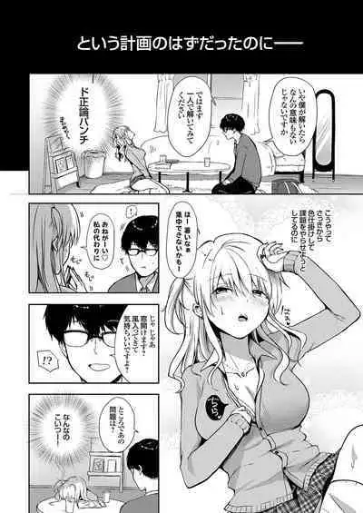 COMIC Grape Vol. 113