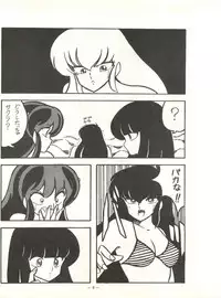 [Feeld Hern Halle (Various)] Perfect Lum (Urusei Yatsura)