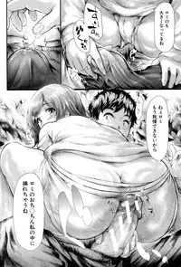 [Shiki Takuto] Boku wa Vibe de Kanojo wa Onaho