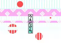 [Ueda-san. (Kaname.)] Doki! Otona-darake no Omikuji Jinja! (Youkai Watch) [Digital]