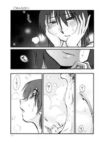 [TsuyaTsuya] Monokage no Iris 3 [Digital]