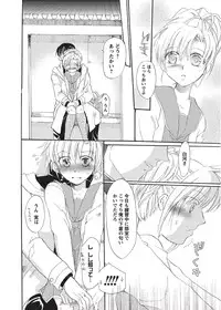 [Anthology] Karyou Sakuragumi Etsu 2012-01 [2011-12-15] [Digital]