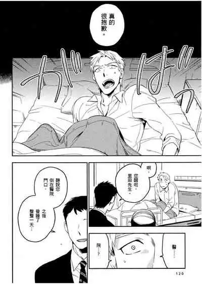 [Iimo] Soine Lovers | 陪睡Lovers [Chinese] [青文出版]