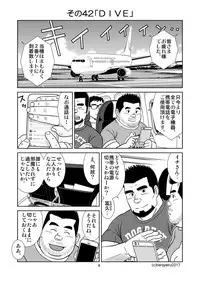 [Bansanchi (Banjaku)] Unabara Butterfly 5 [Digital]