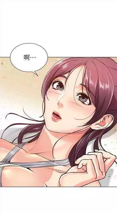 [北鼻 & 逃兵] 超市的漂亮姐姐 1-69 官方中文（連載中）