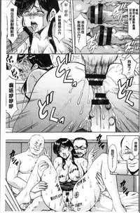 [Hoshino Ryuichi] Hitozuma Furin Numa [Chinese]