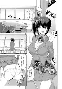 [Akairo] Kashimashi Biyori. [Digital]