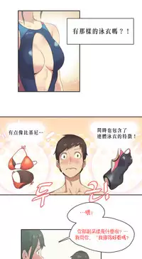 [﻿Chance, Kamang] Sports Girl ch.1-23[Chinese]