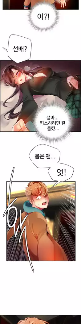 Lilith`s Cord Ch.0-27