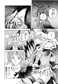 [Togashi] B.M.E.O. (Nommad)