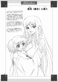 [Yasrin-do (Yasu Rintarou)] Aisha Mankai (Shin Koihime Musou) [English] =Team Vanilla=