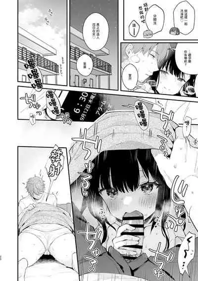 [Calm White (Mashiro Shirako)] Oshikake Kanojo no Omamagoto | 不請自來女友的過家家遊戲 [Chinese] [脫氧核糖漢化組] [Digital]