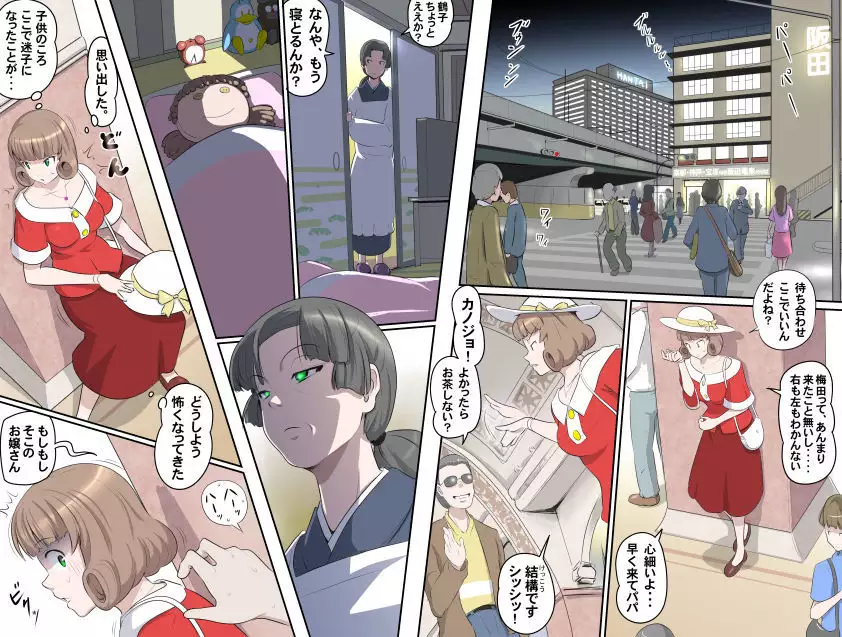 MAKE LOVE! O'G-chan
