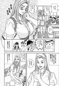 [Tada Isamu] Nukunuku Heart 2