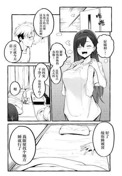 Kyonyuu Motokano o Tomete Agetara Orei ni Shiboritoraremakutta Hanashi.