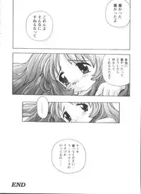 [doujinshi anthology] Love Heart 4 (To Heart)