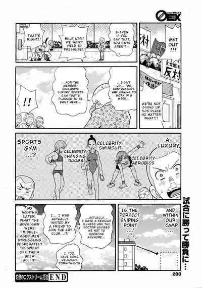 Shakunetsu no Extreme Dahou