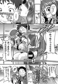 COMIC Shingeki 2012-08 [Digital]