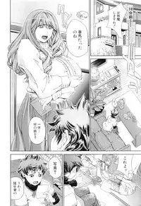 [Kaede Maihama] Pai Mandara