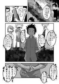 [Sakaiya (Kozirow)] Hajimete no Date no Hanashi. [Digital]