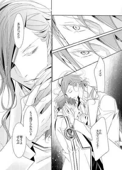 [僕の心臓] 愛と欲望は新しい学園で(アイドル編)