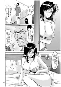 [Hoshino Ryuichi] Sennyu Tsuma Satomi Kiroku